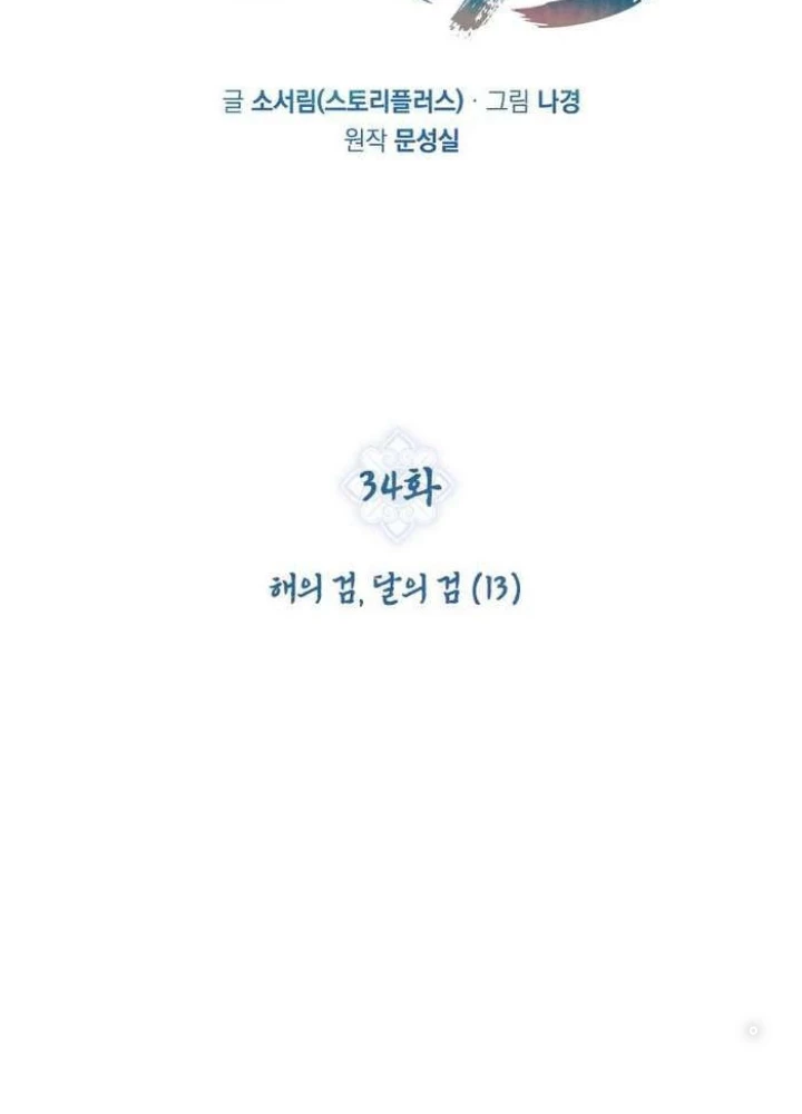Thần Thoại Mất Tích Và Thiên Tài Pháp Thuật Chapter 34 - Trang 2