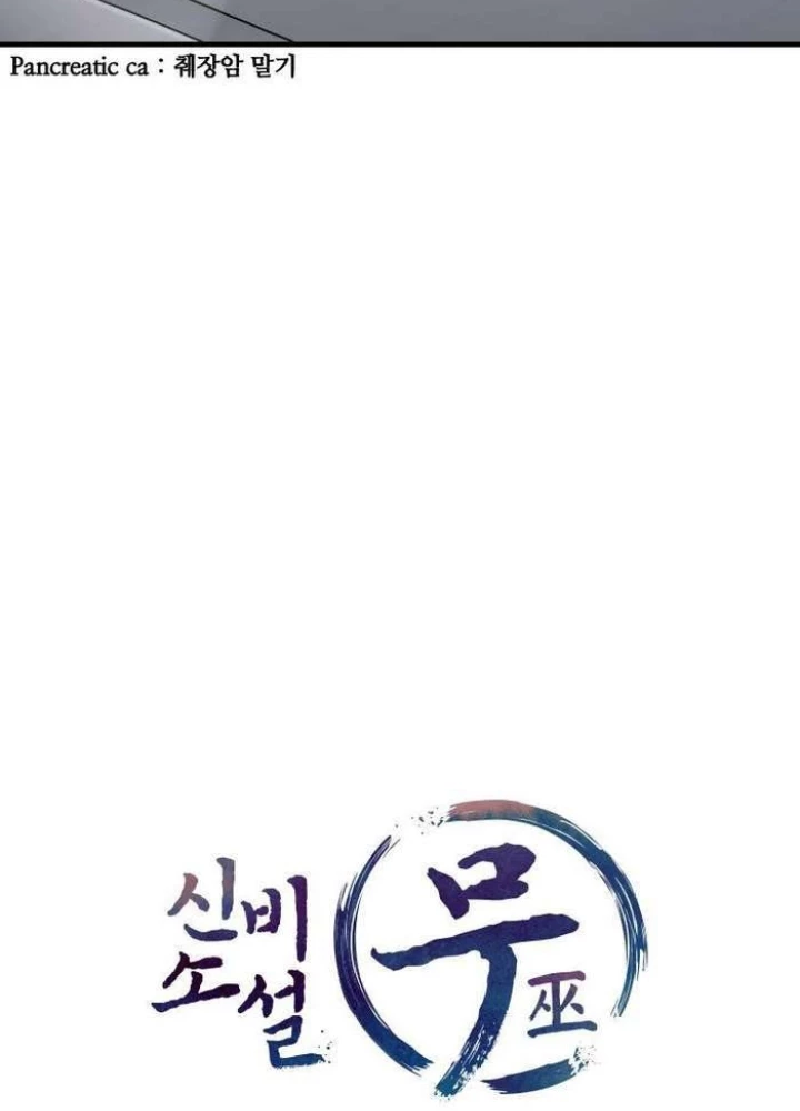 Thần Thoại Mất Tích Và Thiên Tài Pháp Thuật Chapter 36 - Trang 2