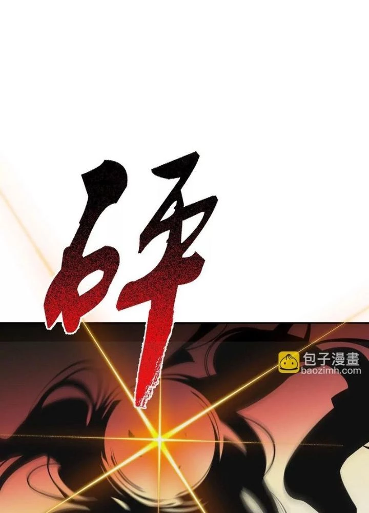 Thời Kỳ Tận Thế Chapter 59 - Trang 2