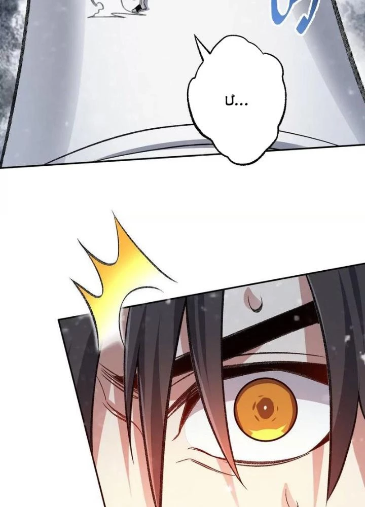 Thời Kỳ Tận Thế Chapter 80 - Trang 2