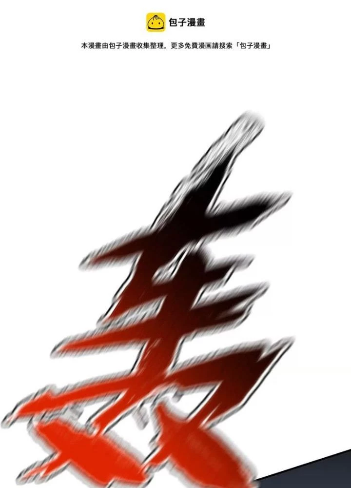 Thời Kỳ Tận Thế Chapter 88 - Trang 2