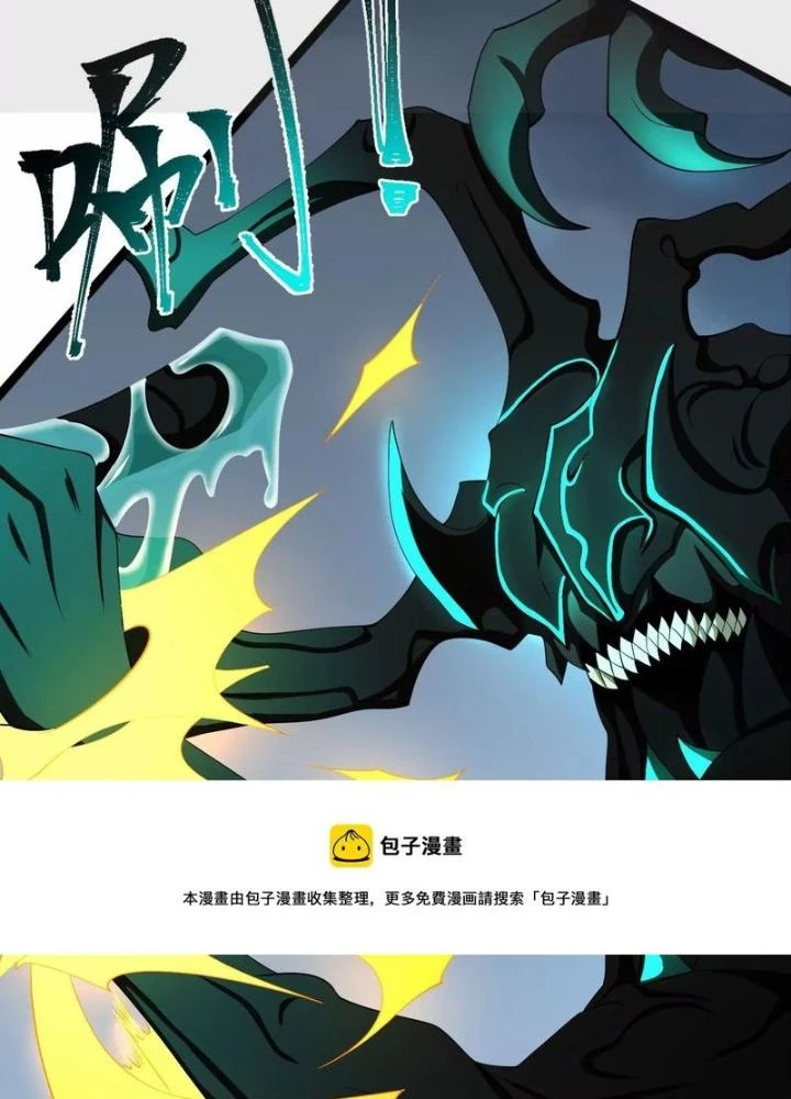 Thời Kỳ Tận Thế Chapter 89 - Trang 2