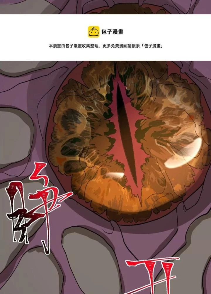 Thời Kỳ Tận Thế Chapter 96 - Trang 2