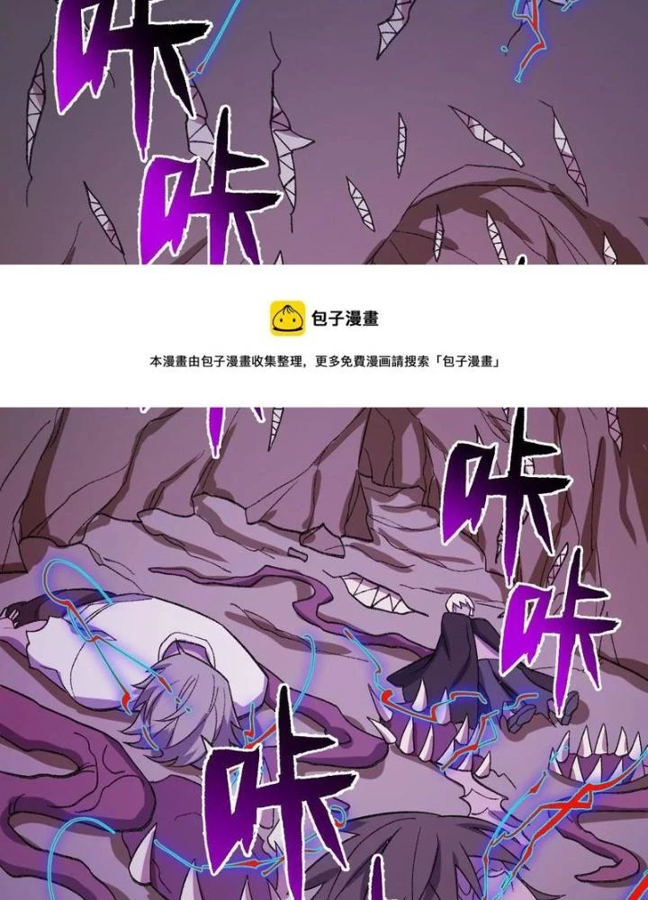 Thời Kỳ Tận Thế Chapter 98 - Trang 2