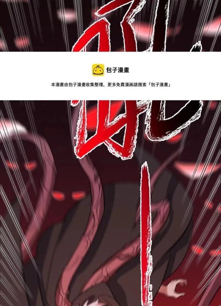 Thời Kỳ Tận Thế Chapter 101 - Trang 2