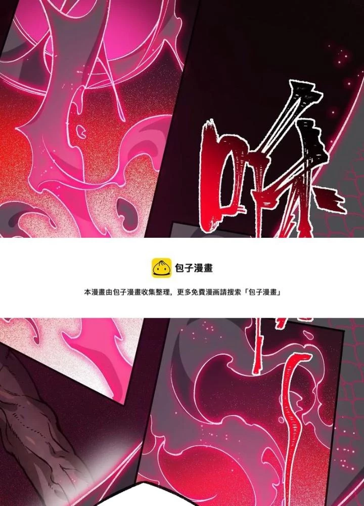 Thời Kỳ Tận Thế Chapter 102 - Trang 2