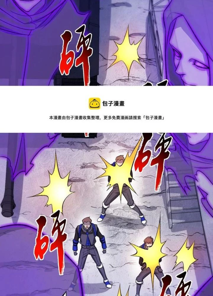 Thời Kỳ Tận Thế Chapter 102 - Trang 2