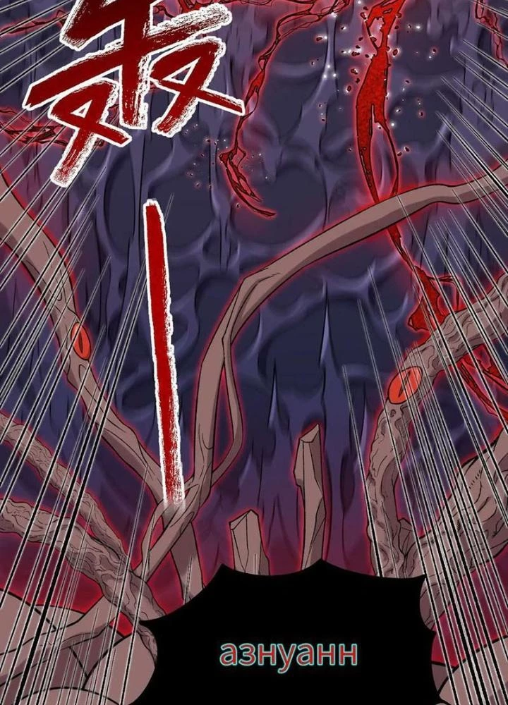 Thời Kỳ Tận Thế Chapter 122 - Trang 2