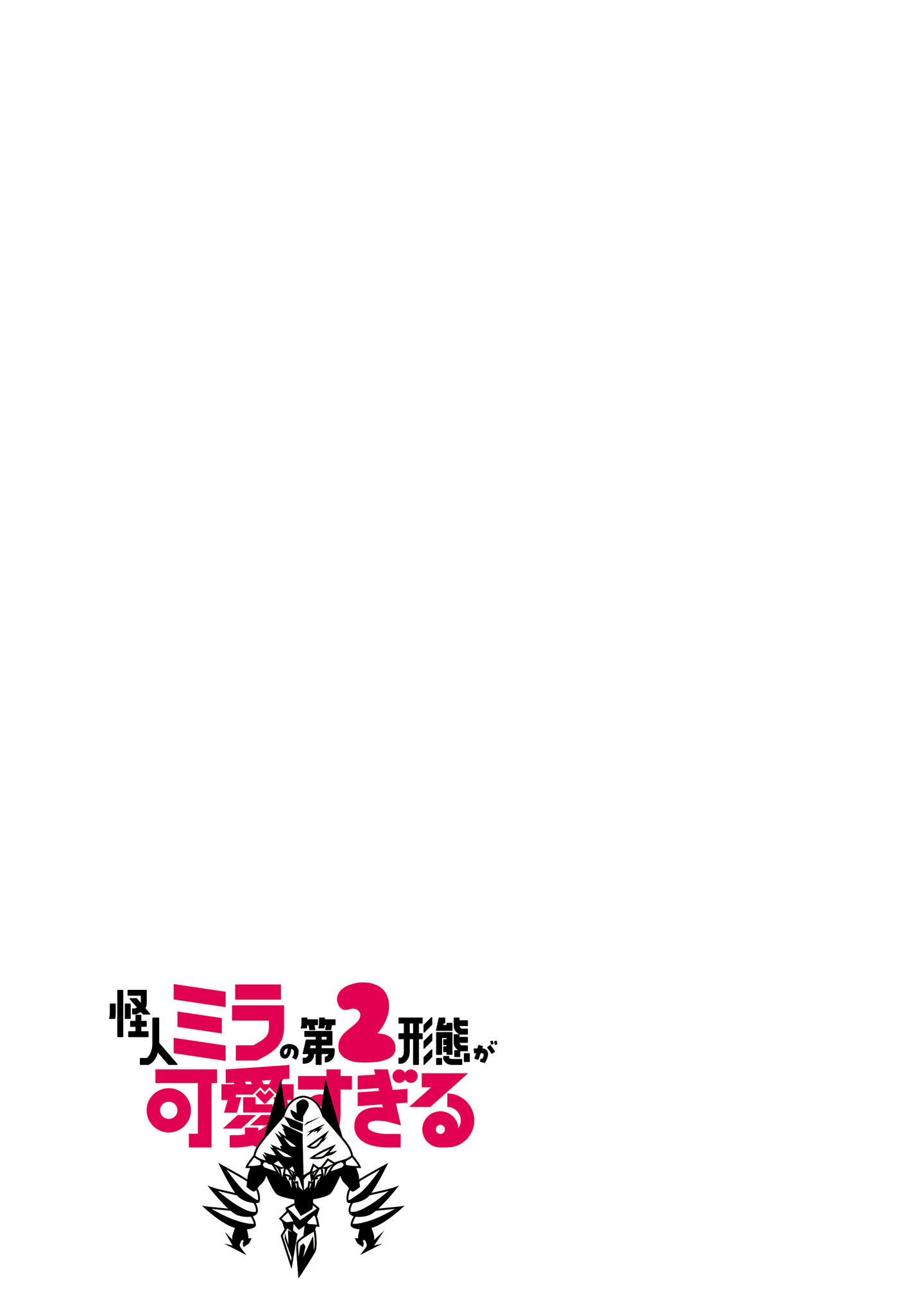 Quái Nhân Mira Có Hình Thái Thứ Hai Dễ Thương Quá Đi! Chapter 9.5 - Trang 2