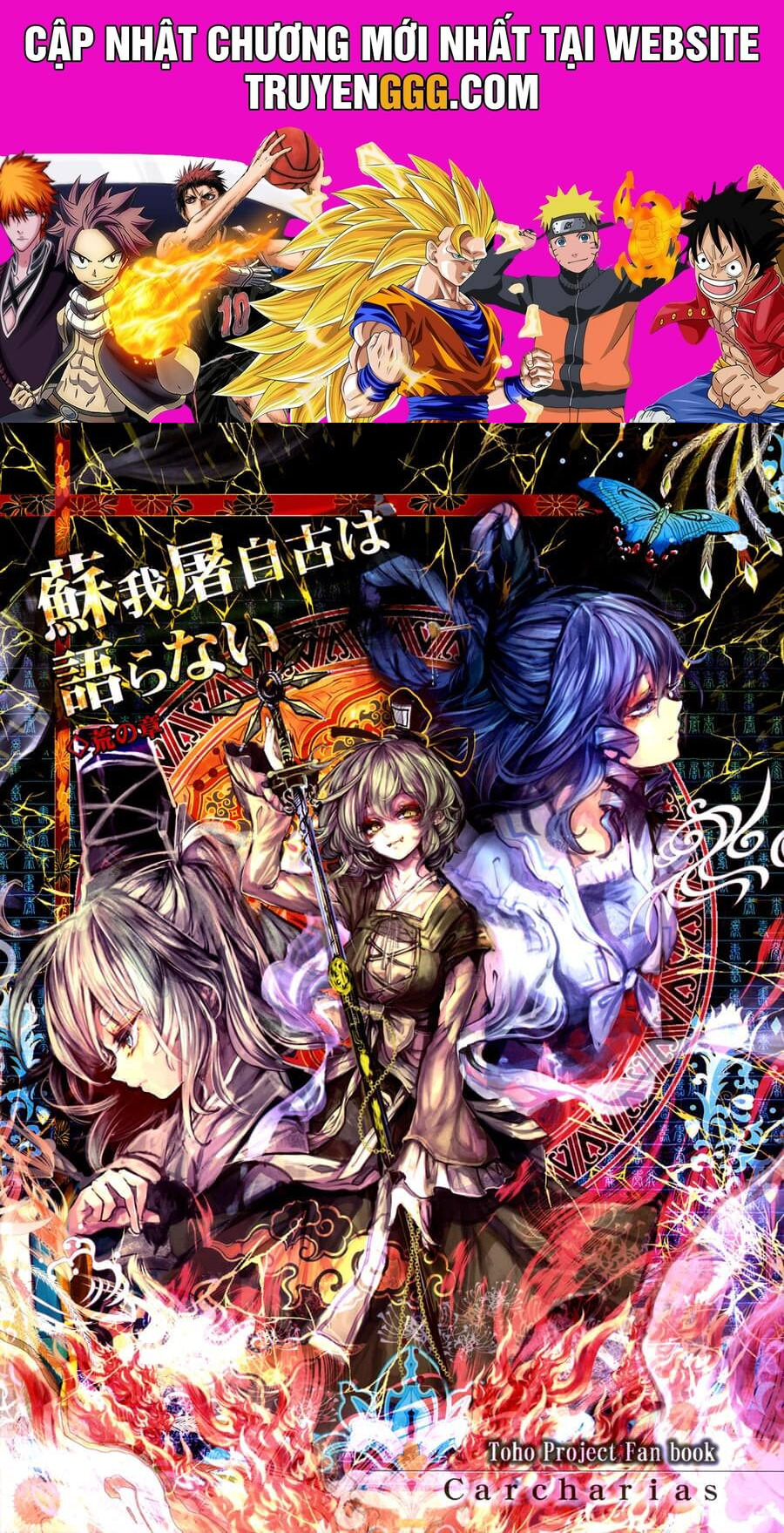 Touhou – Sogano Tojiko Wa Kataranai (Doujinshi) Chapter 2 - Trang 2