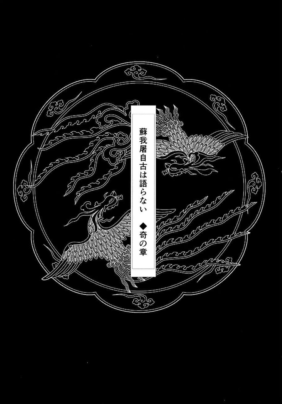 Touhou – Sogano Tojiko Wa Kataranai (Doujinshi) Chapter 3 - Trang 2