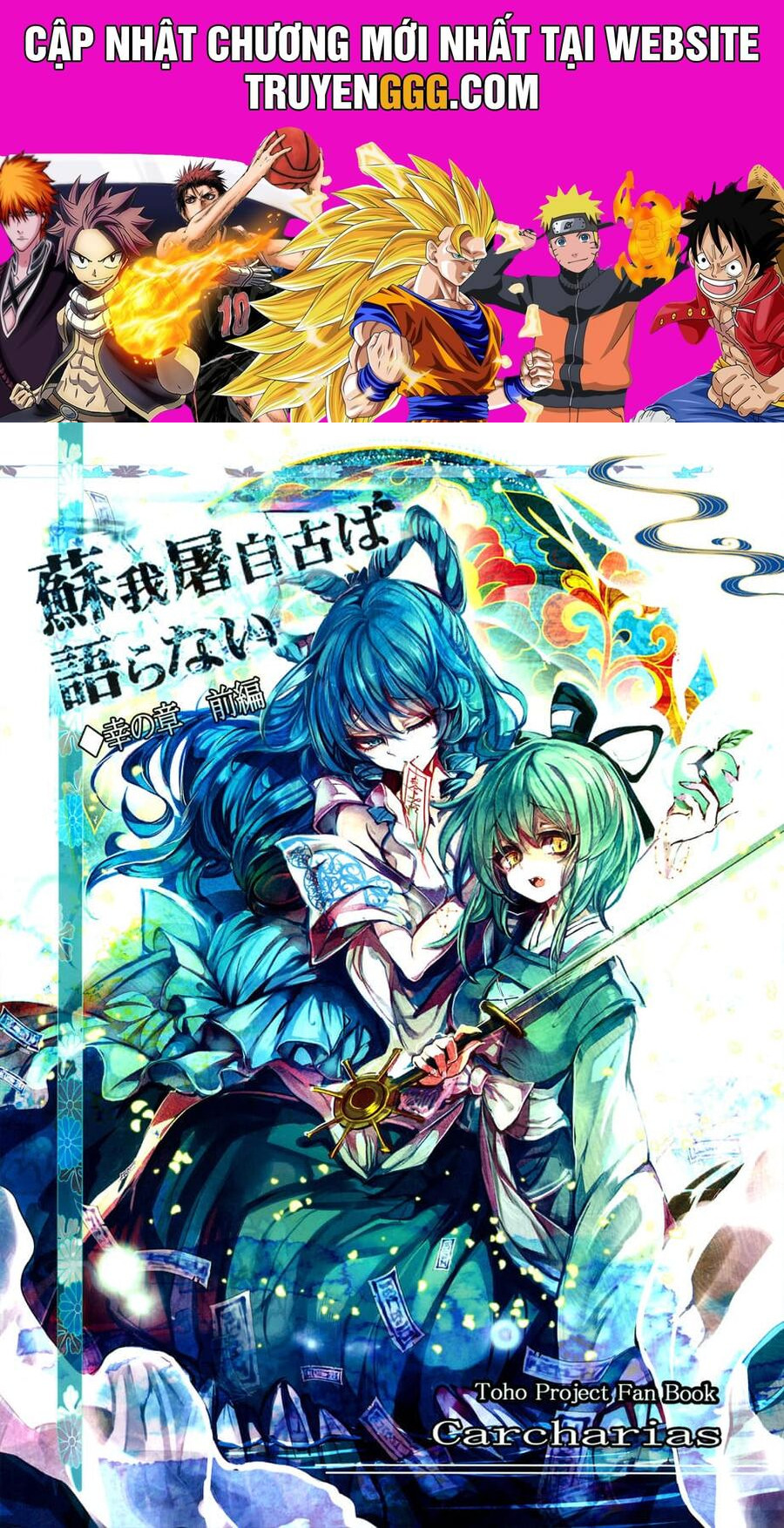 Touhou – Sogano Tojiko Wa Kataranai (Doujinshi) Chapter 5 - Trang 2