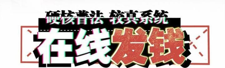 Hardcore Phổ Pháp! Hệ Thống Tích Cực Online Phát Tiền! Chapter 2 - Trang 2