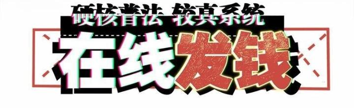 Hardcore Phổ Pháp! Hệ Thống Tích Cực Online Phát Tiền! Chapter 5 - Trang 2