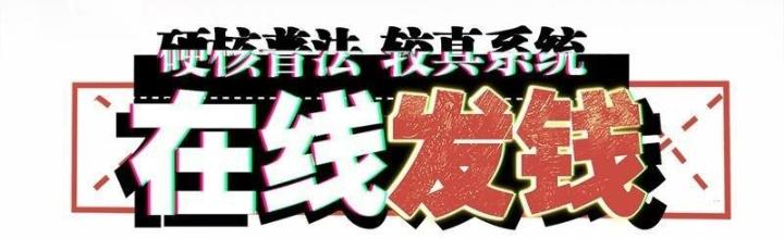Hardcore Phổ Pháp! Hệ Thống Tích Cực Online Phát Tiền! Chapter 6 - Trang 2