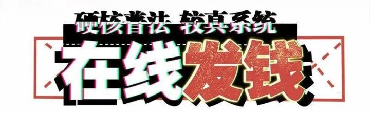 Hardcore Phổ Pháp! Hệ Thống Tích Cực Online Phát Tiền! Chapter 7 - Trang 2