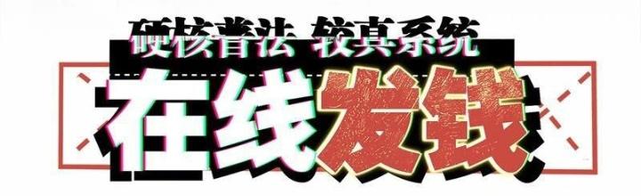 Hardcore Phổ Pháp! Hệ Thống Tích Cực Online Phát Tiền! Chapter 8 - Trang 2