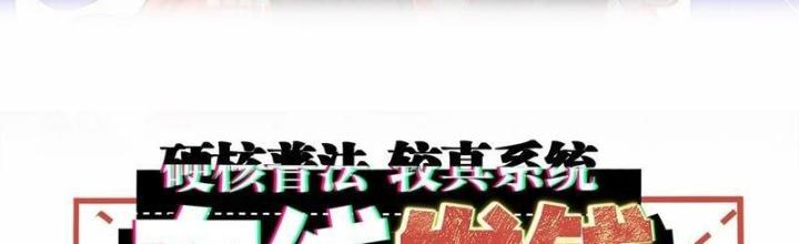 Hardcore Phổ Pháp! Hệ Thống Tích Cực Online Phát Tiền! Chapter 23 - Trang 2