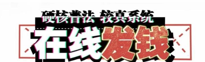 Hardcore Phổ Pháp! Hệ Thống Tích Cực Online Phát Tiền! Chapter 28 - Trang 2