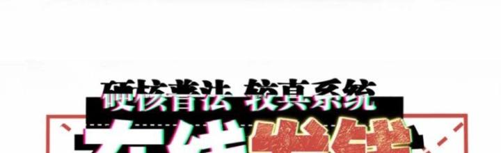 Hardcore Phổ Pháp! Hệ Thống Tích Cực Online Phát Tiền! Chapter 29 - Trang 2