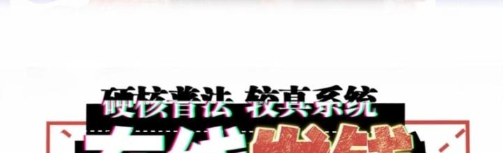 Hardcore Phổ Pháp! Hệ Thống Tích Cực Online Phát Tiền! Chapter 30 - Trang 2