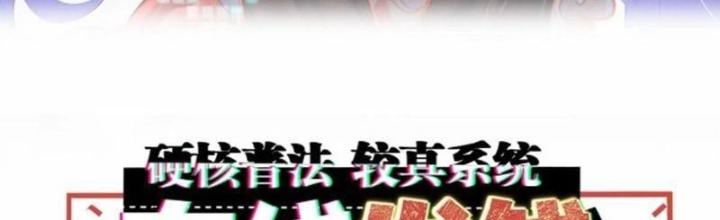 Hardcore Phổ Pháp! Hệ Thống Tích Cực Online Phát Tiền! Chapter 33 - Trang 2