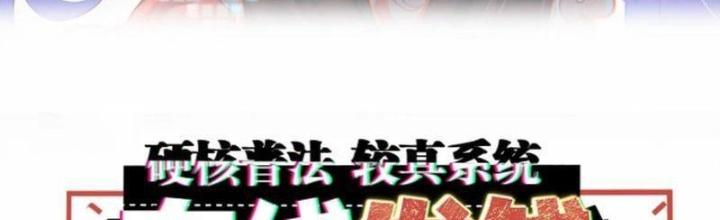 Hardcore Phổ Pháp! Hệ Thống Tích Cực Online Phát Tiền! Chapter 35 - Trang 2
