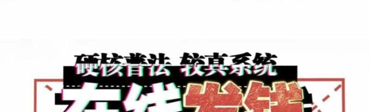 Hardcore Phổ Pháp! Hệ Thống Tích Cực Online Phát Tiền! Chapter 36 - Trang 2