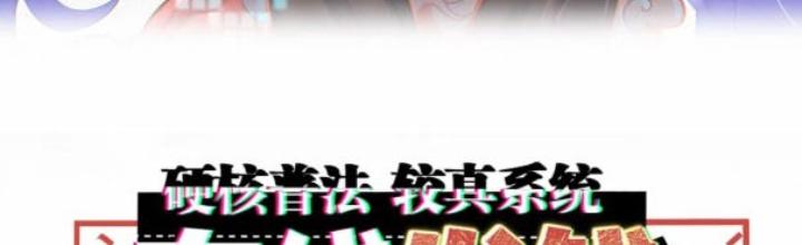 Hardcore Phổ Pháp! Hệ Thống Tích Cực Online Phát Tiền! Chapter 37 - Trang 2