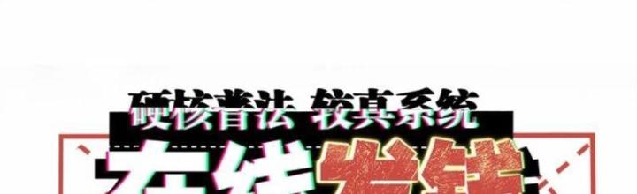 Hardcore Phổ Pháp! Hệ Thống Tích Cực Online Phát Tiền! Chapter 39 - Trang 2