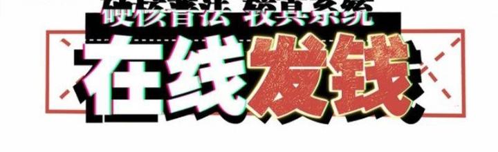 Hardcore Phổ Pháp! Hệ Thống Tích Cực Online Phát Tiền! Chapter 40 - Trang 2