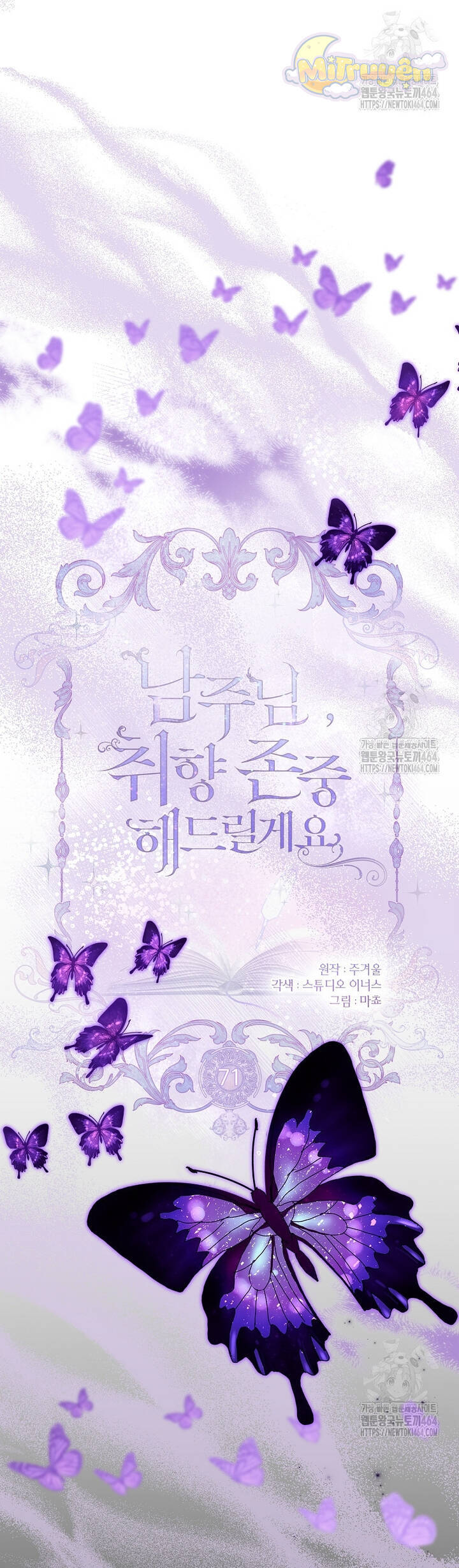 Nam Chính À, Tôi Sẽ Tôn Trọng Sở Thích Của Anh! Chapter 71 - Trang 2