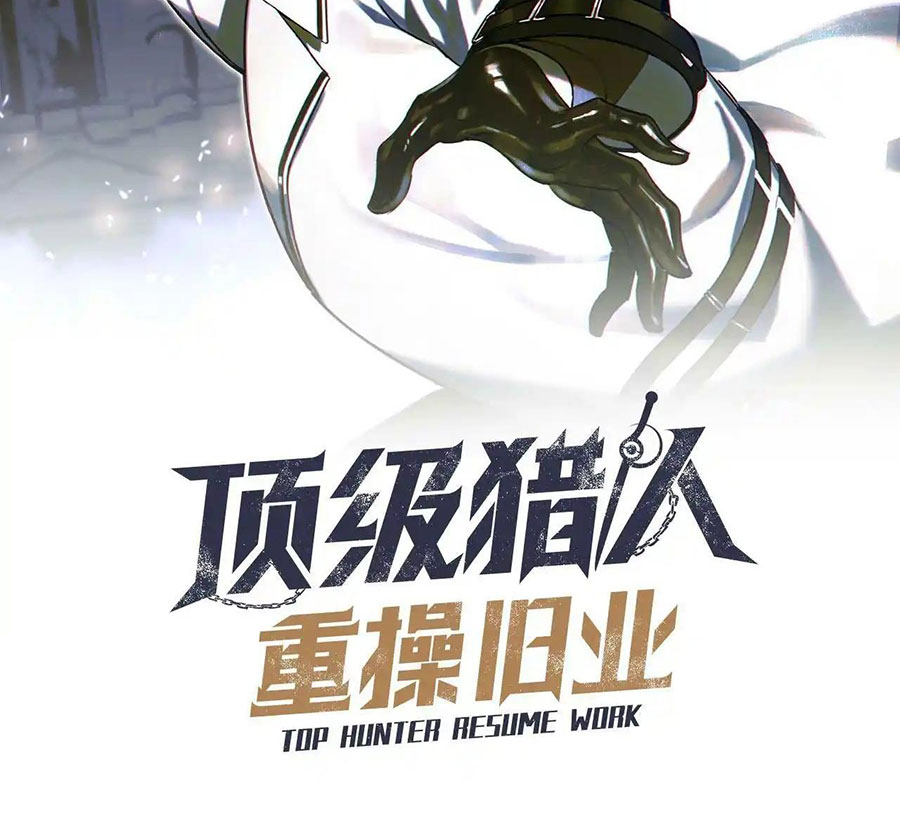 Đỉnh Cấp Thợ Săn Tái Xuất Giang Hồ Chapter 3 - Trang 2