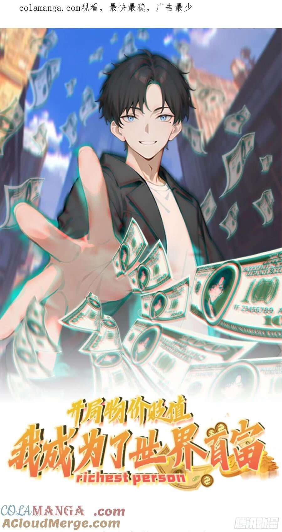 Hàng Hóa Giảm Giá Trị, Tôi Trở Thành Người Giàu Nhất Thế Giới Chapter 38 - Trang 2