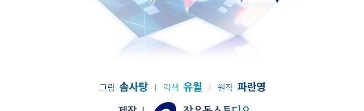 0.000001% Của Quỷ Vương Chapter 6 - Trang 2