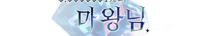 0.000001% Của Quỷ Vương Chapter 10 - Trang 2