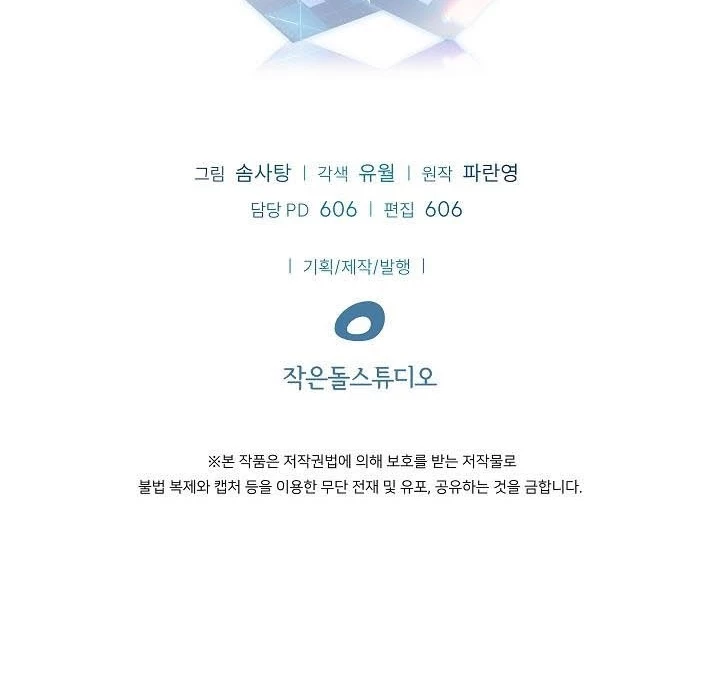 0.000001% Của Quỷ Vương Chapter 10 - Trang 2