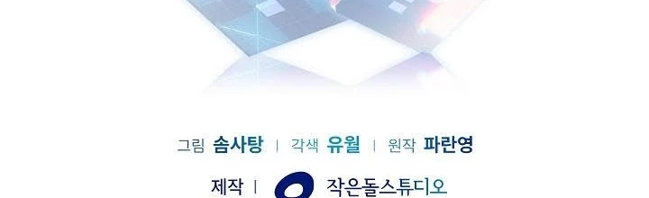 0.000001% Của Quỷ Vương Chapter 15 - Trang 2
