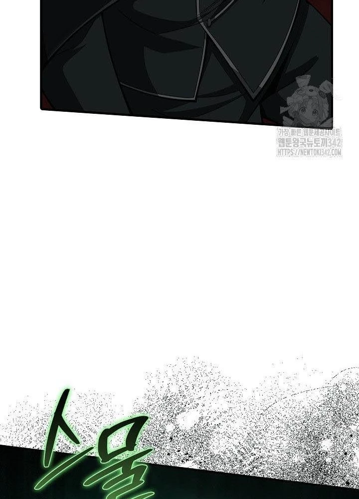 0.000001% Của Quỷ Vương Chapter 21 - Trang 2