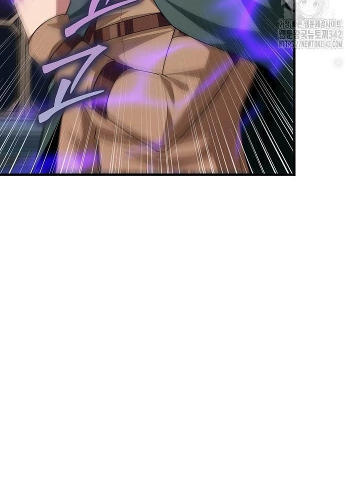 0.000001% Của Quỷ Vương Chapter 23 - Trang 2