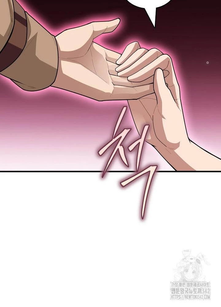 0.000001% Của Quỷ Vương Chapter 23 - Trang 2