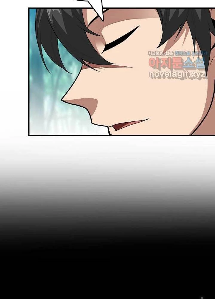 0.000001% Của Quỷ Vương Chapter 25 - Trang 2
