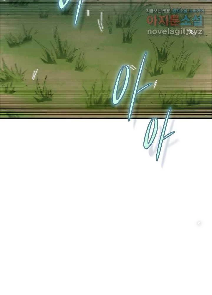 0.000001% Của Quỷ Vương Chapter 25 - Trang 2