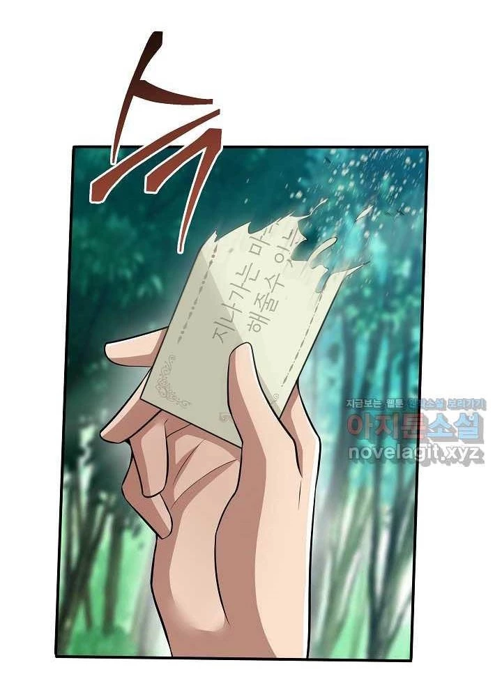 0.000001% Của Quỷ Vương Chapter 25 - Trang 2