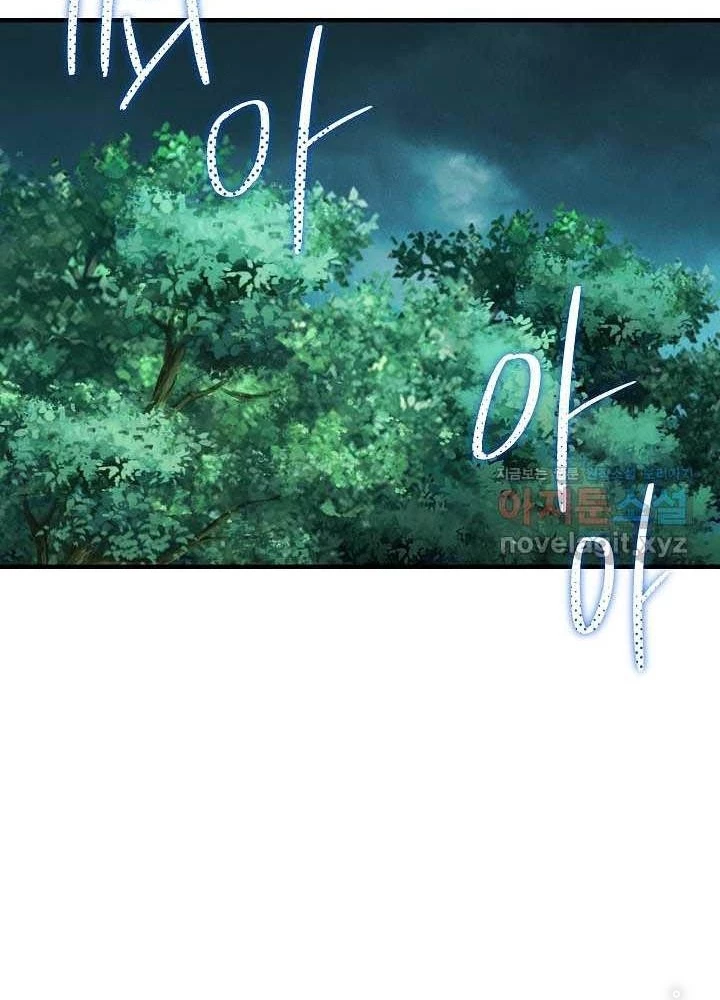 0.000001% Của Quỷ Vương Chapter 25 - Trang 2