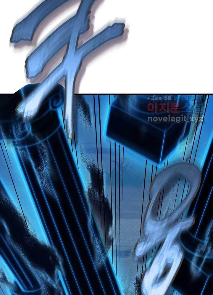 0.000001% Của Quỷ Vương Chapter 25 - Trang 2
