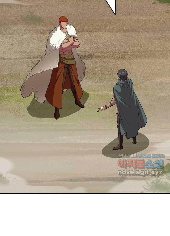 0.000001% Của Quỷ Vương Chapter 25 - Trang 2