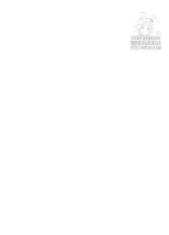0.000001% Của Quỷ Vương Chapter 28 - Trang 2