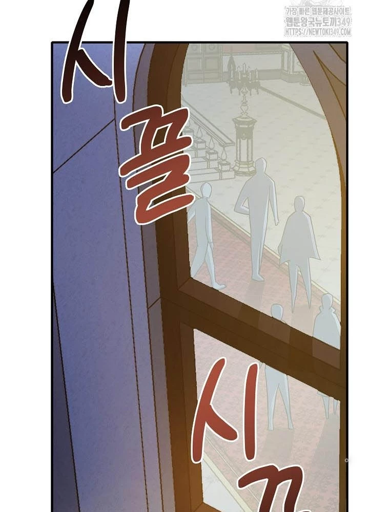 0.000001% Của Quỷ Vương Chapter 29 - Trang 2