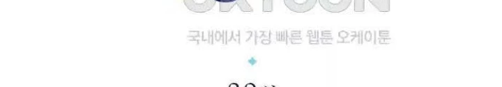 0.000001% Của Quỷ Vương Chapter 30 - Trang 2